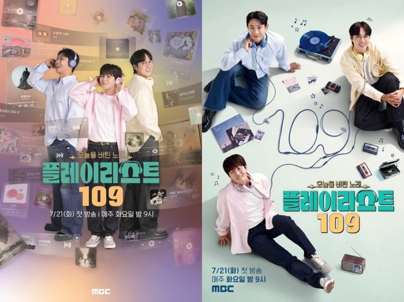 '오늘을 버틴 노래 플레이리스트 109' 이석훈·이준·딘딘, '삼형제 케미' 완성