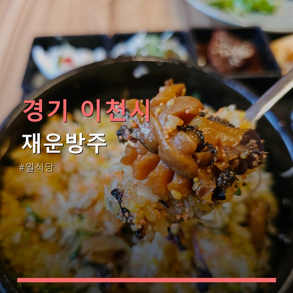 재운방주 사진 1