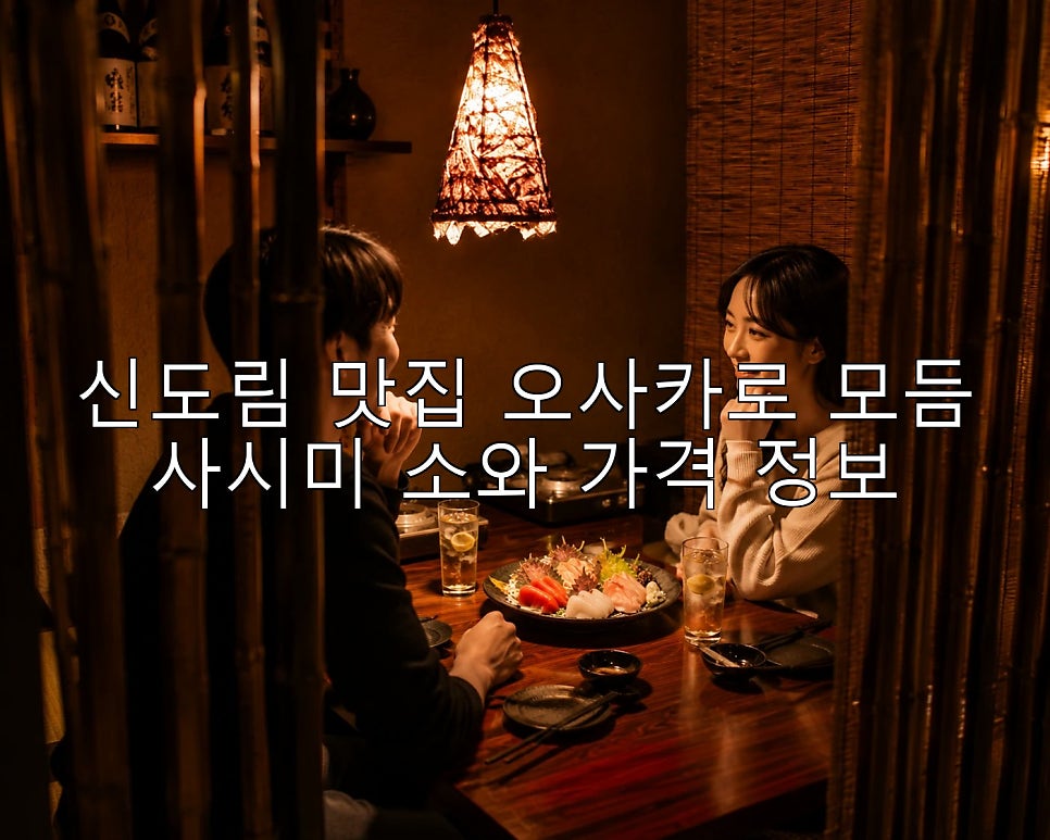 오사카로 사진 1
