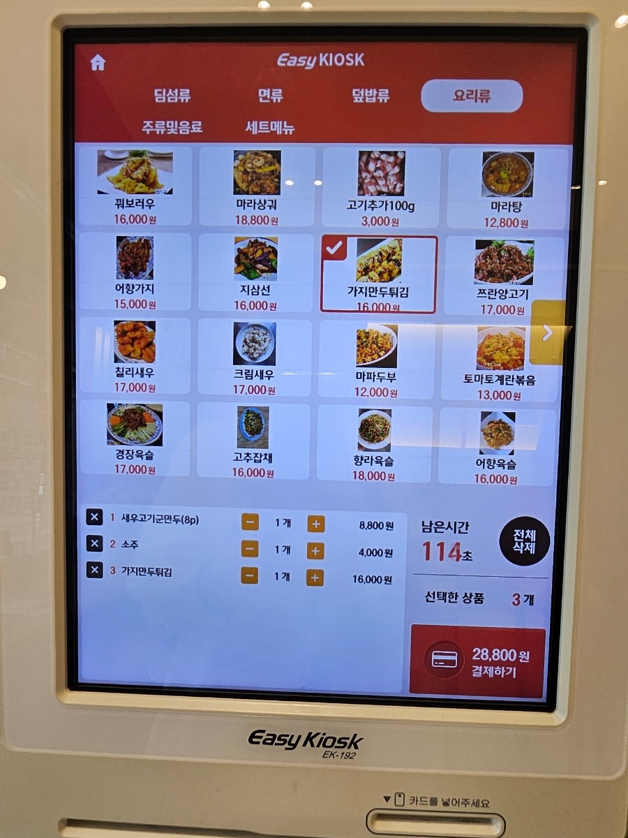하얼빈반점 사진 3