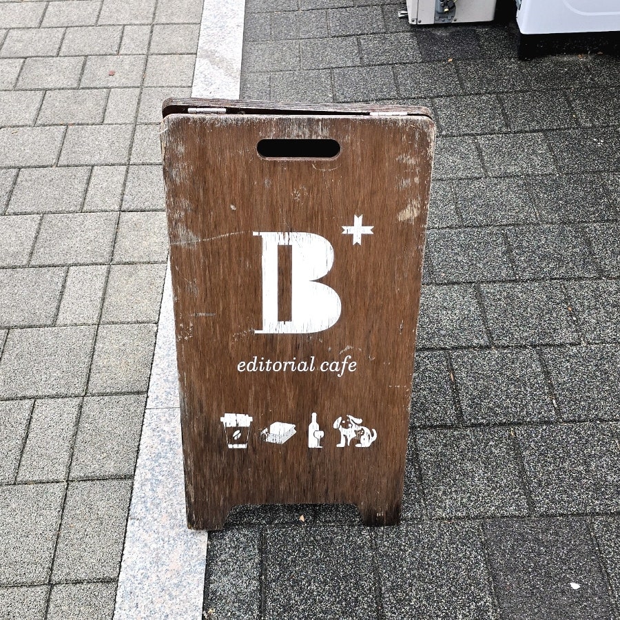 비플러스 사진 1