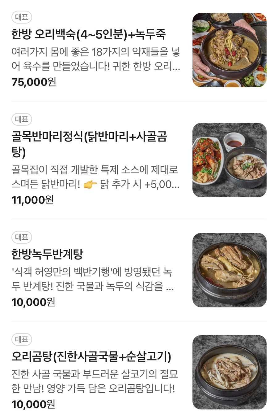 골목집 사진 5