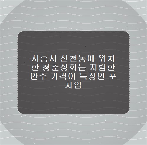 청춘상회 사진 2