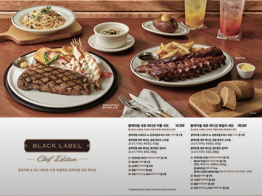 아웃백스테이크하우스 구파발점 사진 5