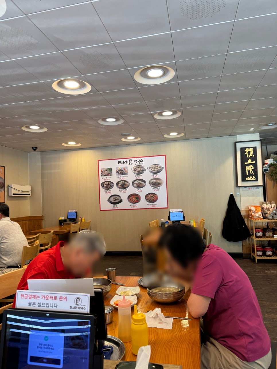 천서리막국수 남양주점 사진 3
