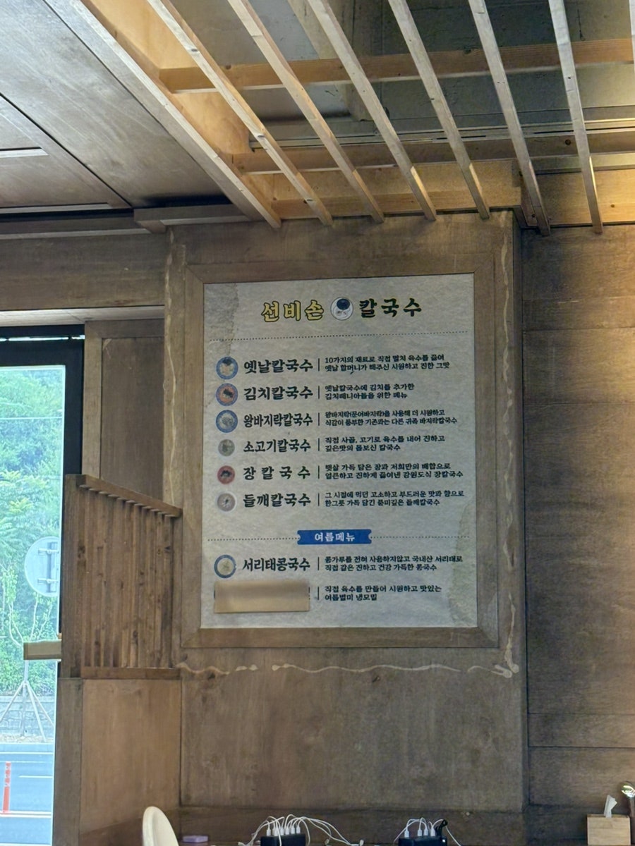선비칼국수 안동점 사진 6