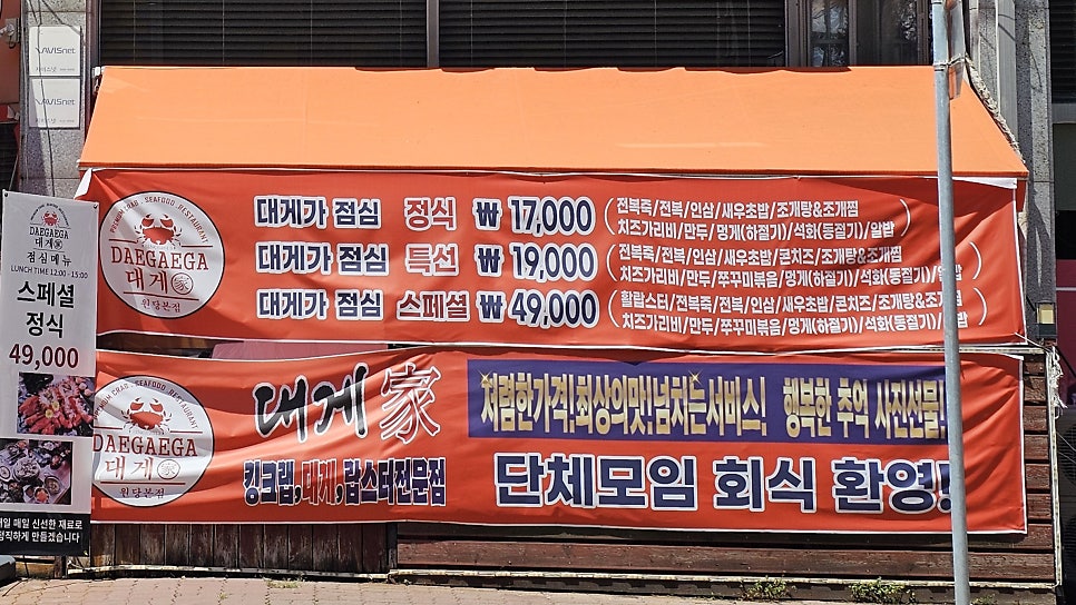 대게가 사진 3