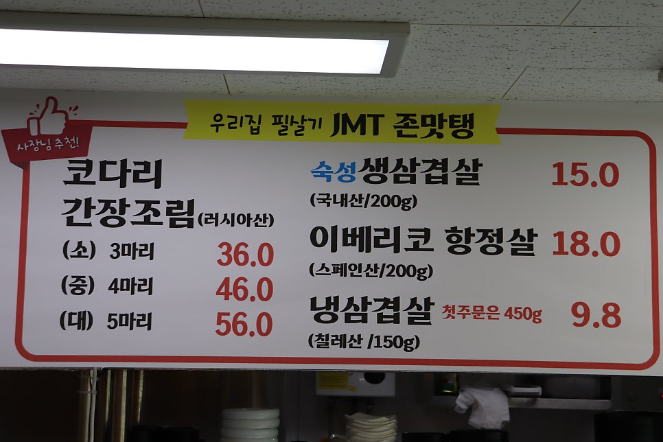 소정식당 코다리전문점 사진 3