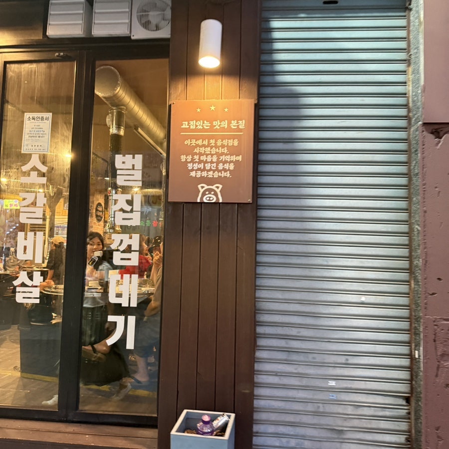 으뜸참숯 본점 사진 2