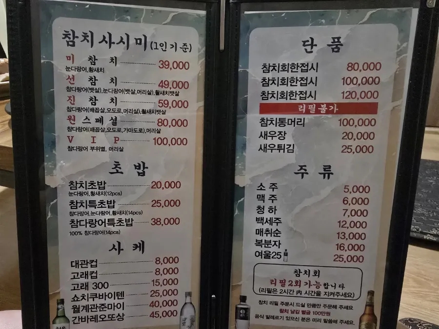 원참치 사진 6