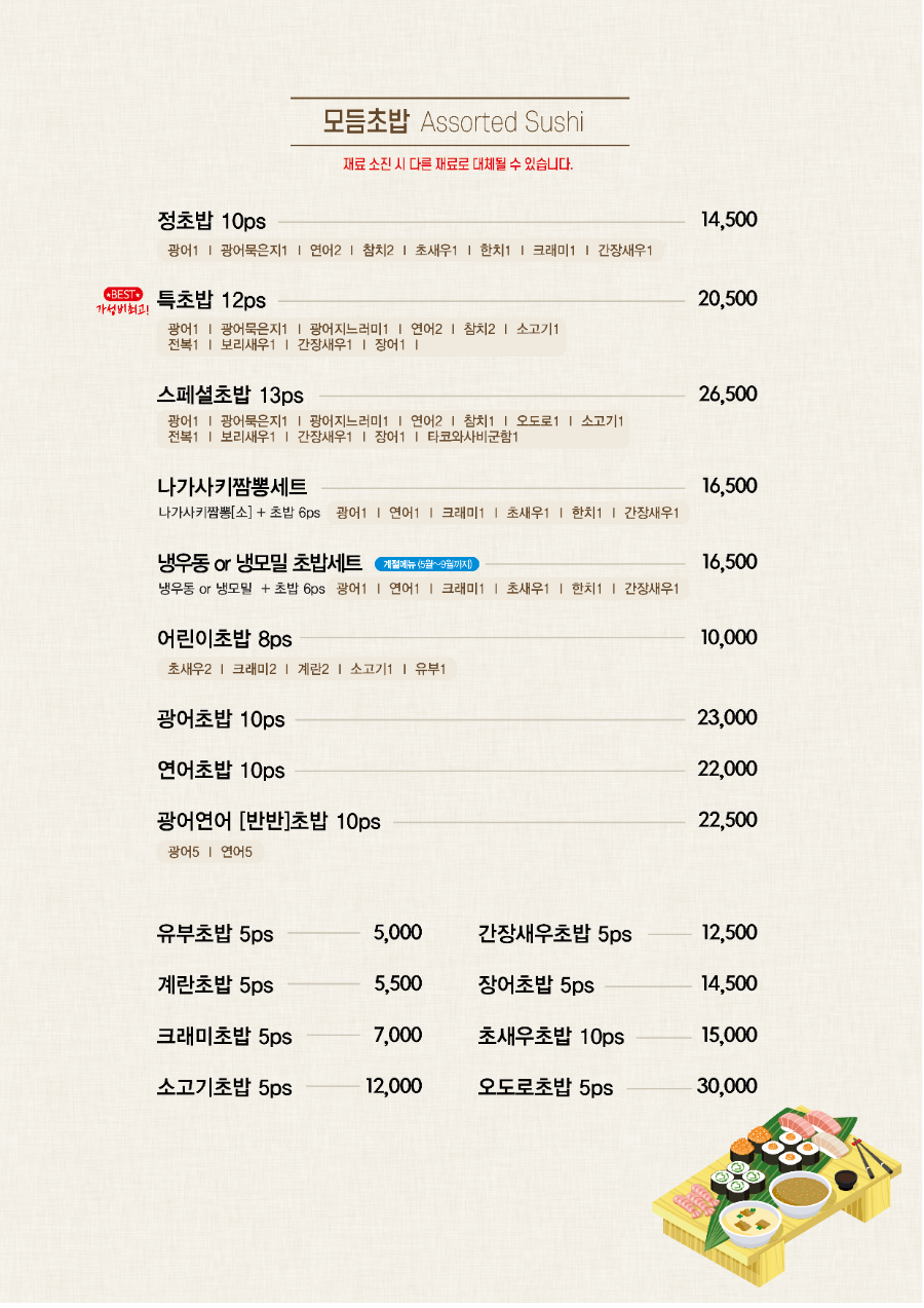 스시정 사진 6