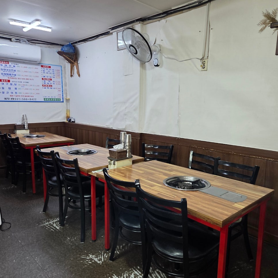 양푼이동태탕 사진 2