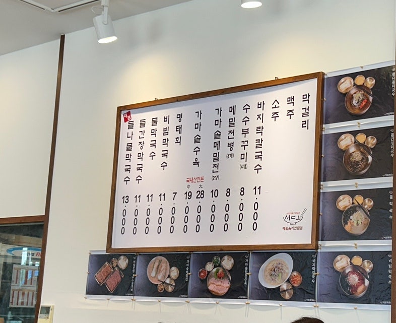 서도막국수 사진 3