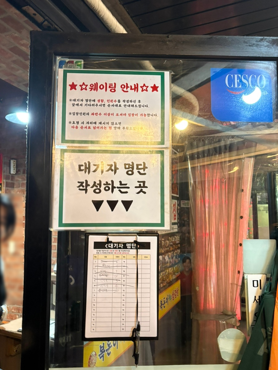 복돈이부추삼겹살 신림3호점 사진 2
