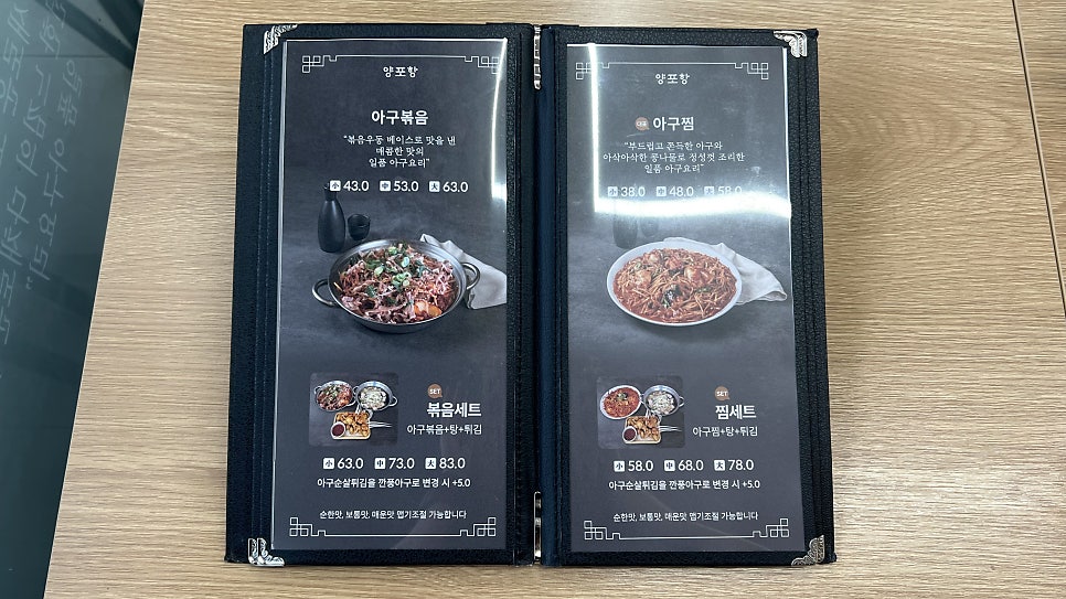 양포항 천안신부동점 사진 4