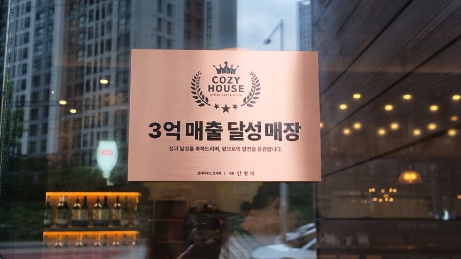 코지하우스 의정부직영점 사진 2