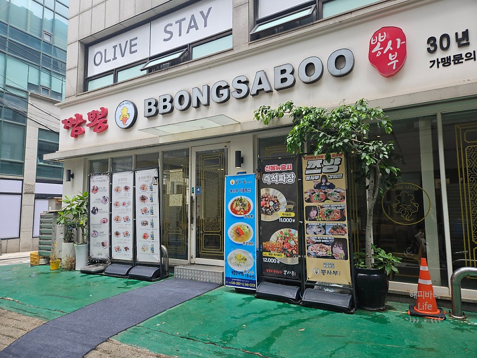 뽕사부 사진 1