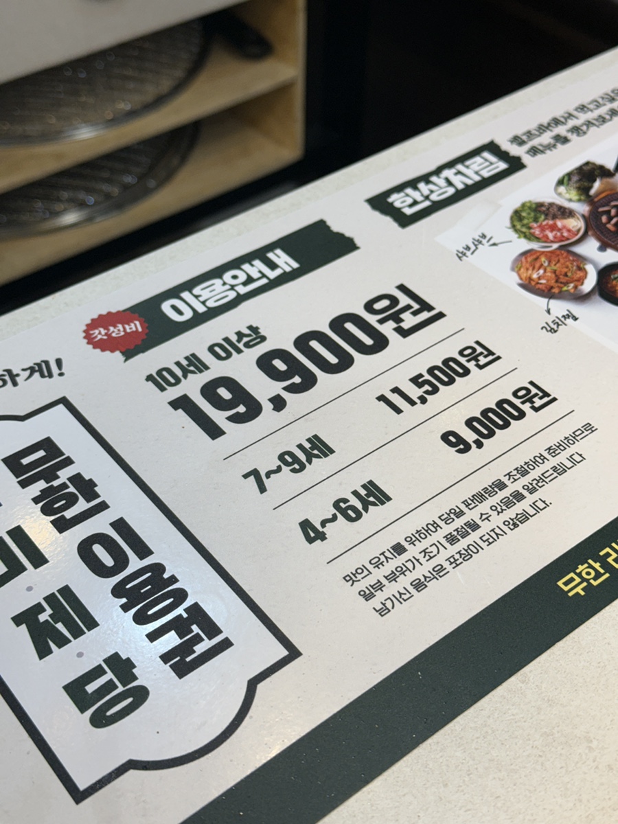 육미제당 평택통복점 사진 6