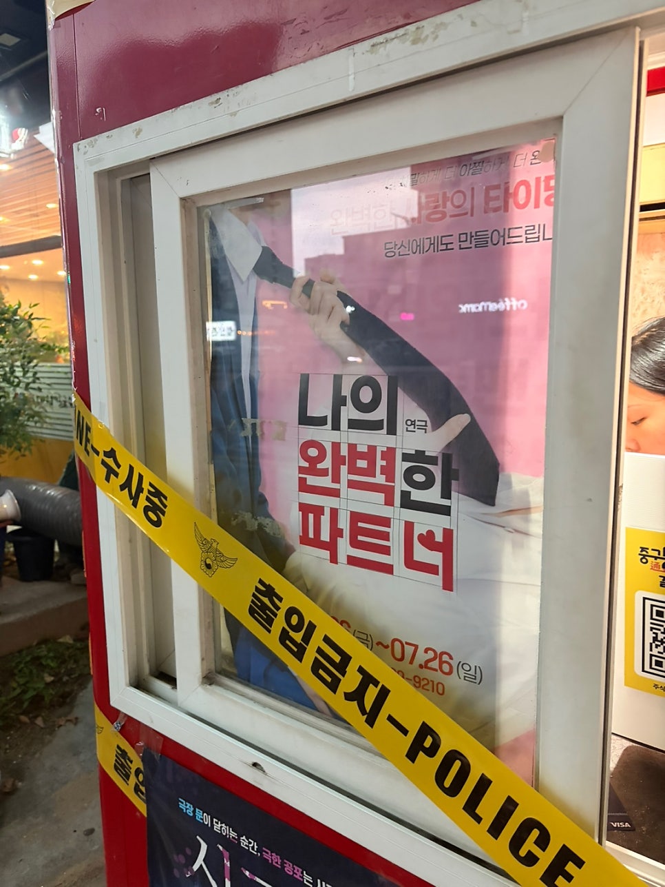 아신극장 사진 1