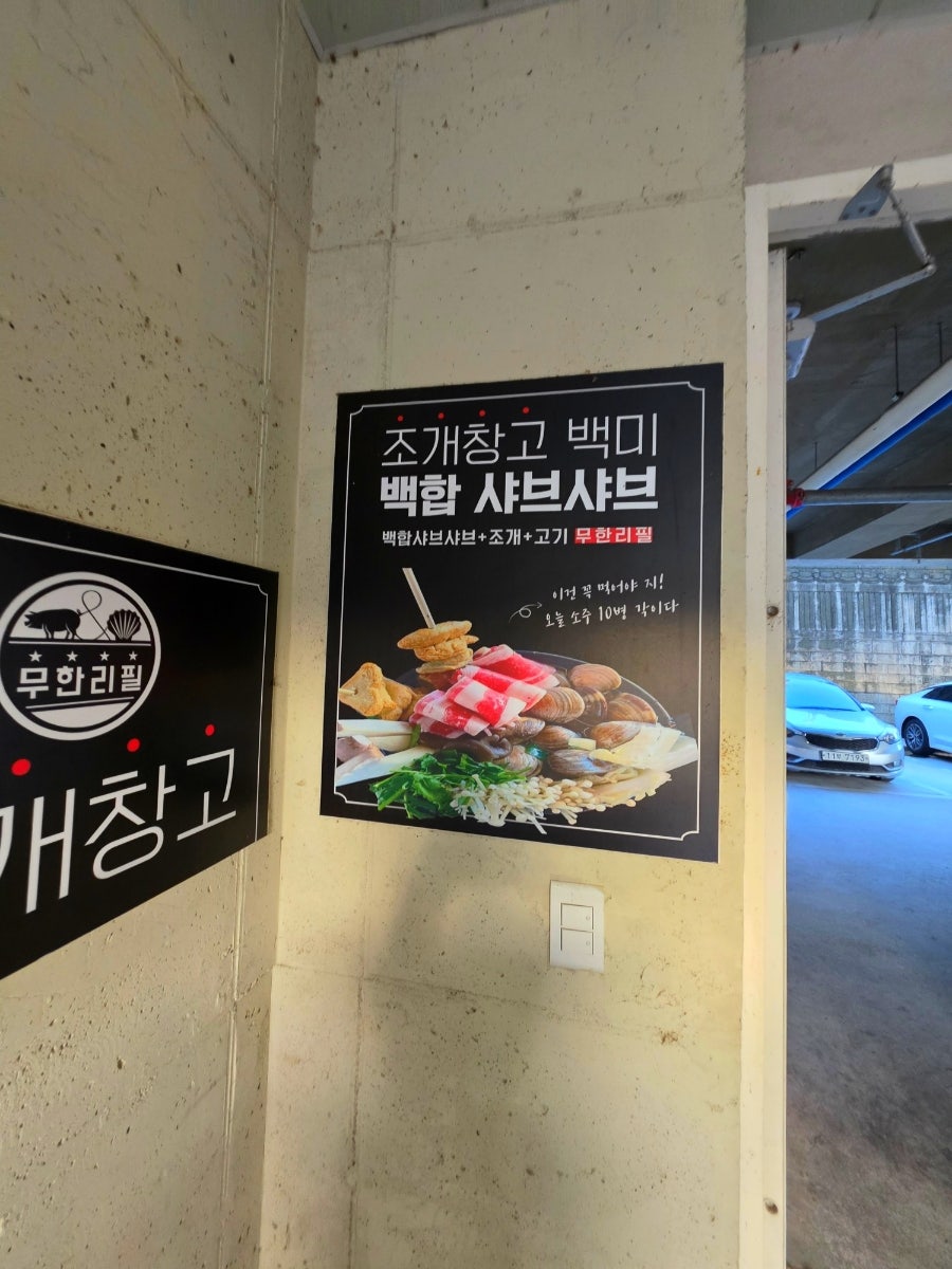 광주조개창고 사진 4