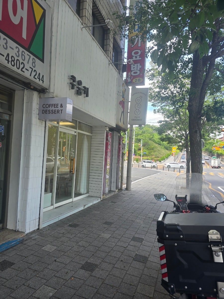 쿠움키 사진 1
