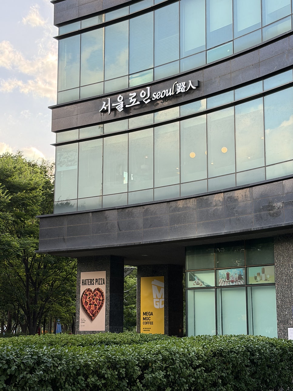 서울로인 서울숲점 사진 2