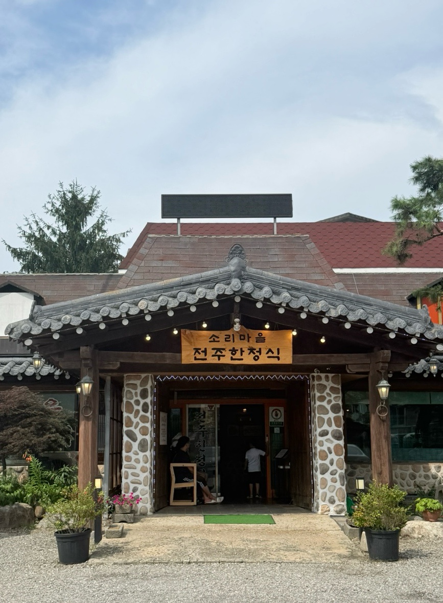 소리마을 사진 2