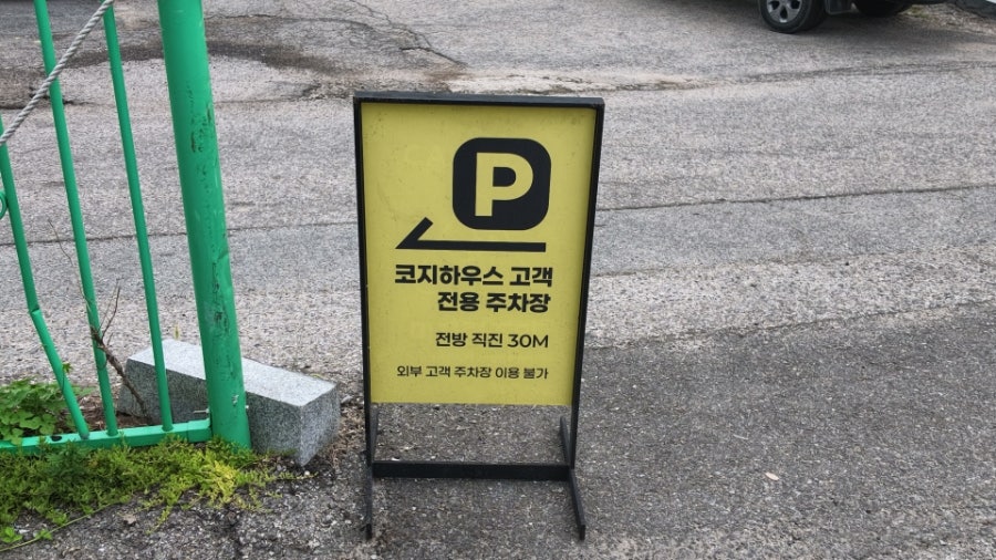 코지하우스 의정부직영점 사진 5