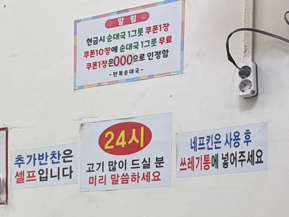 목동만복순대국 본점 사진 6
