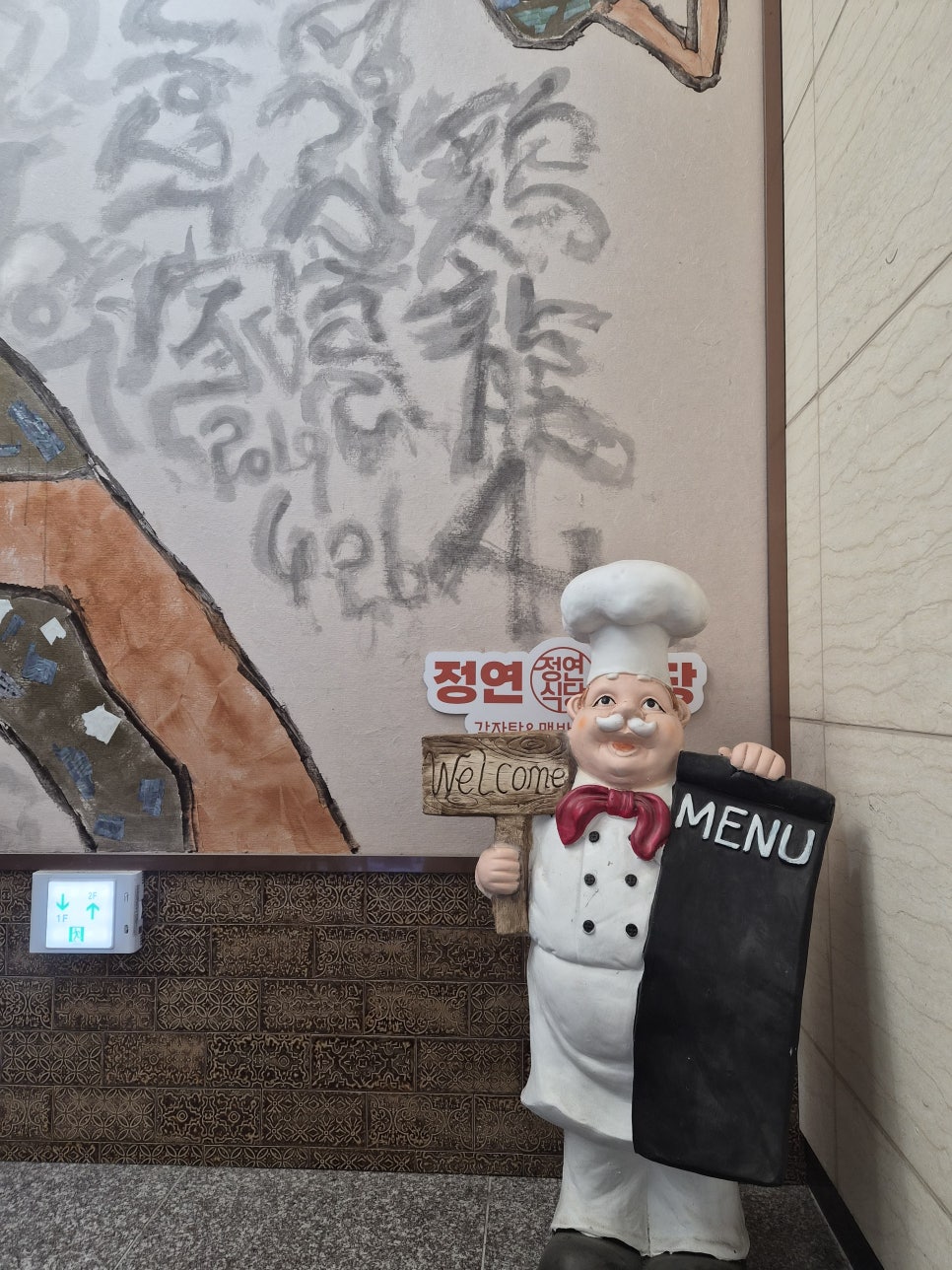 정연식당 사진 2