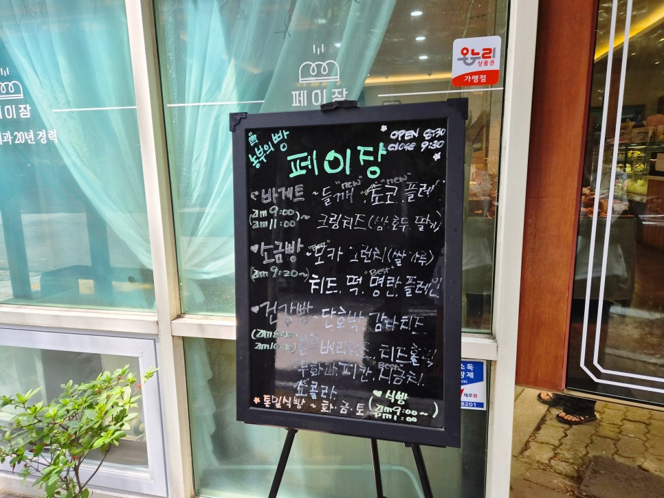 페이장 사진 3