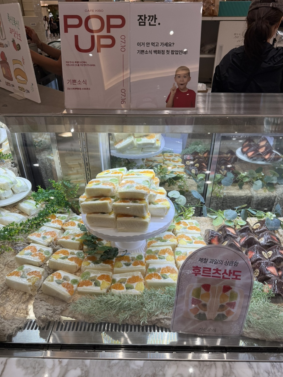 산도 사진 3