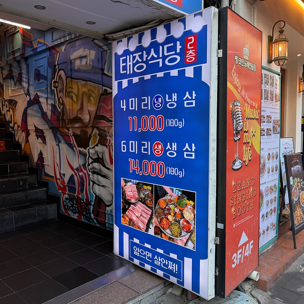 태장식당 사진 4