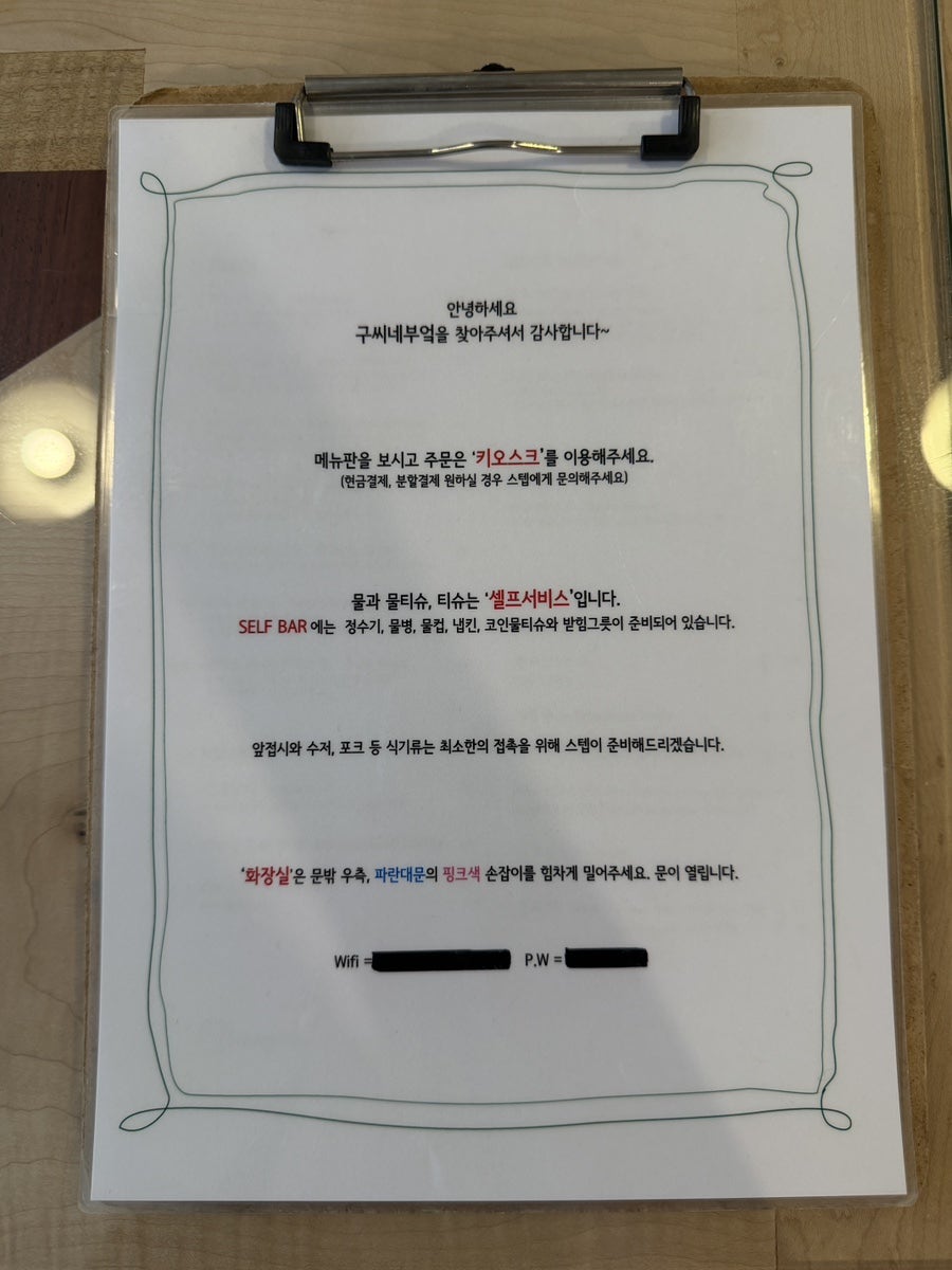 구씨네부엌 사진 4