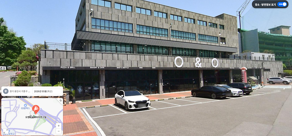오앤오 화덕피자앤그릴 사진 1