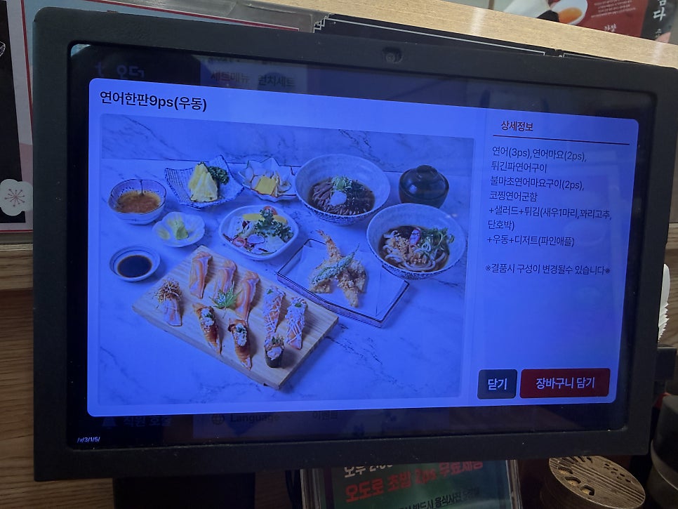 스시한손 사진 5