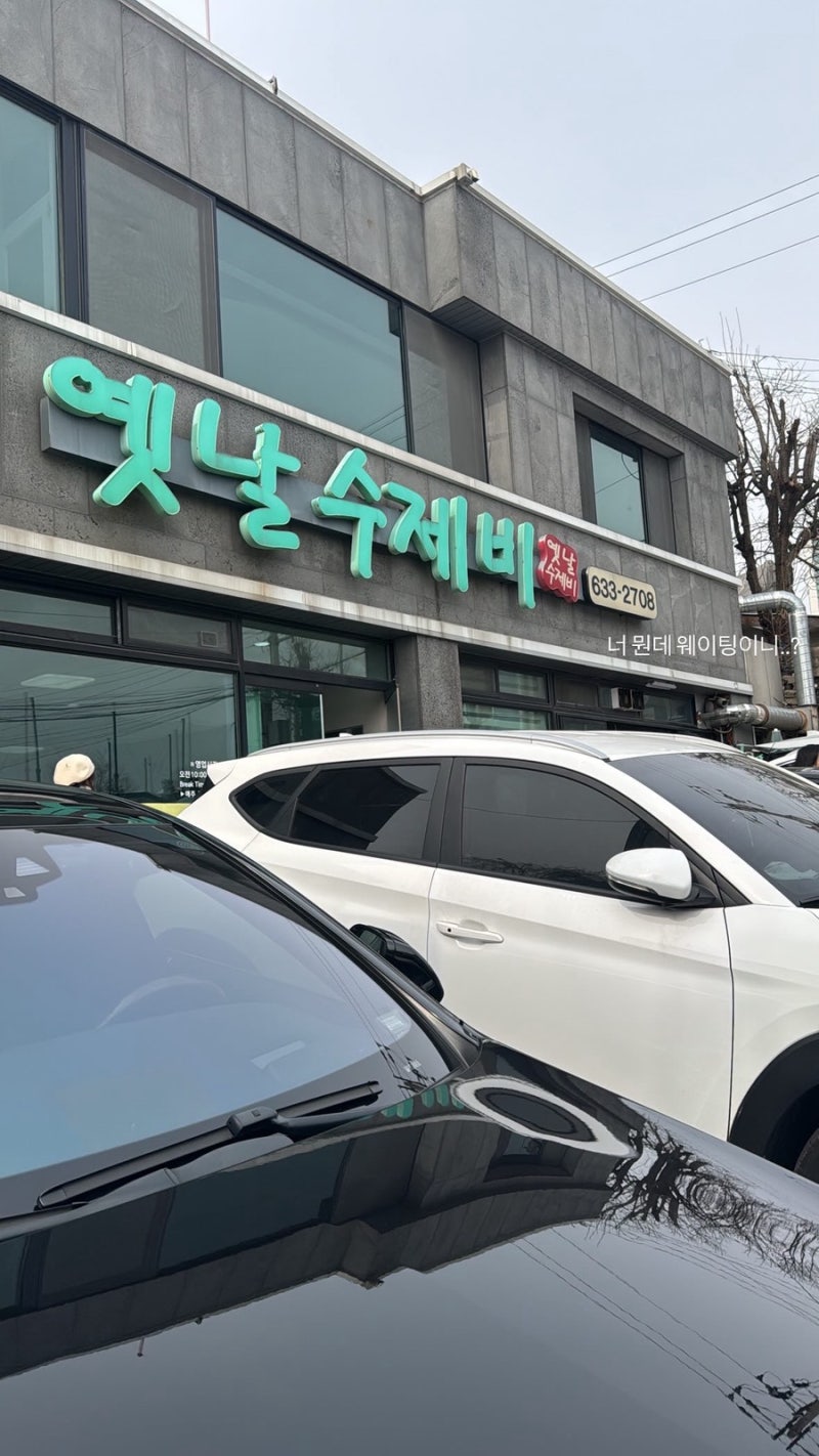 속초 현지인 맛집 장칼국수 맛집 옛날수제비