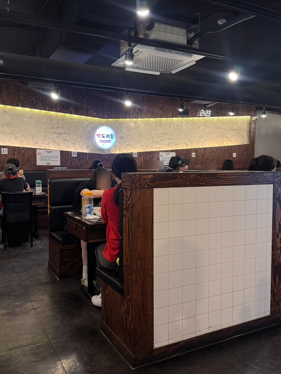 떡도리탕 강남본점 사진 4