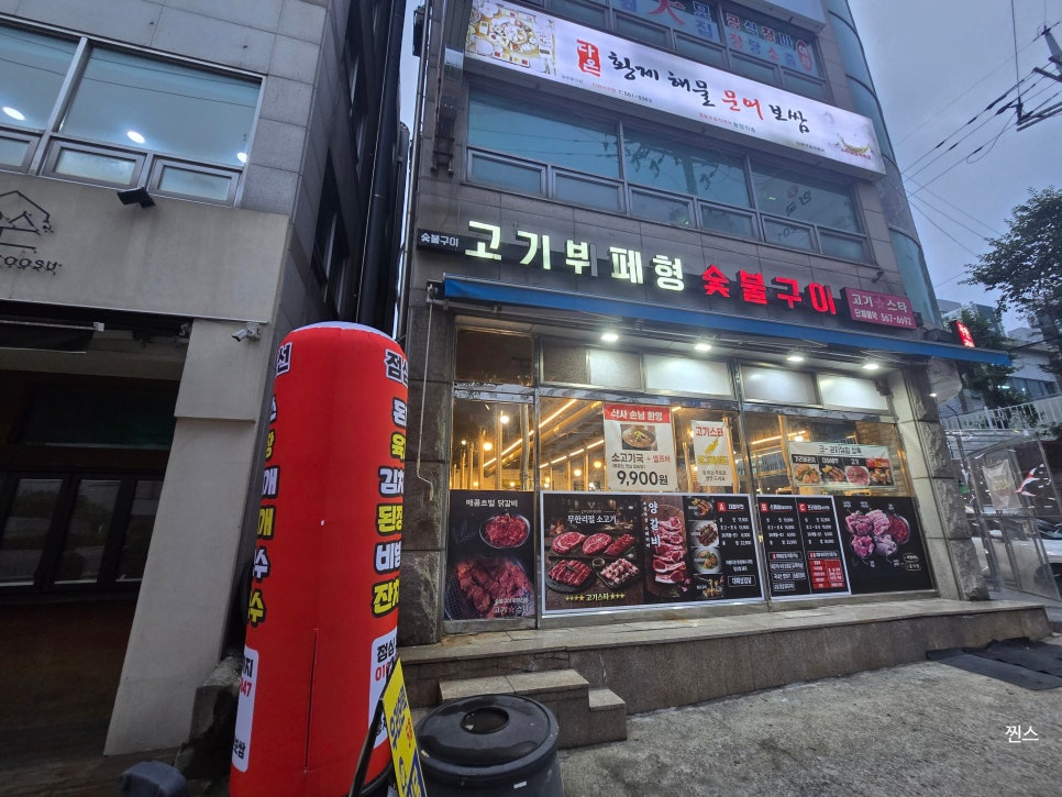 고기스타 사진 1