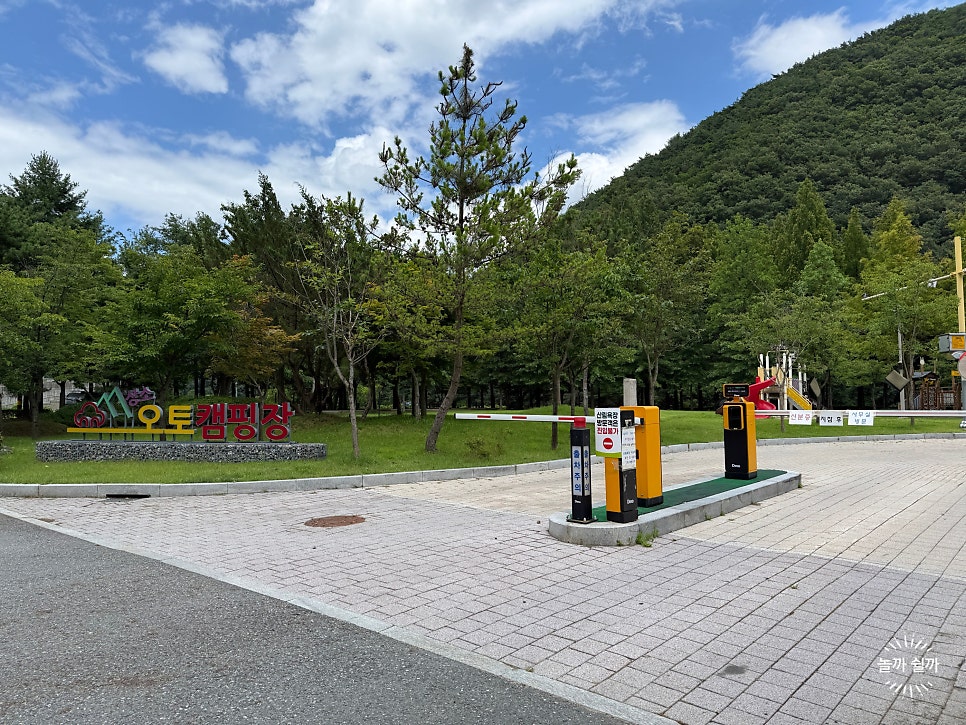 상소오토캠핑장 사진 5