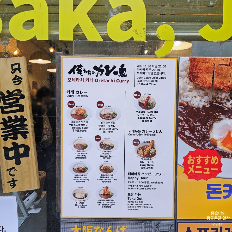 오레타치카레 사진 3