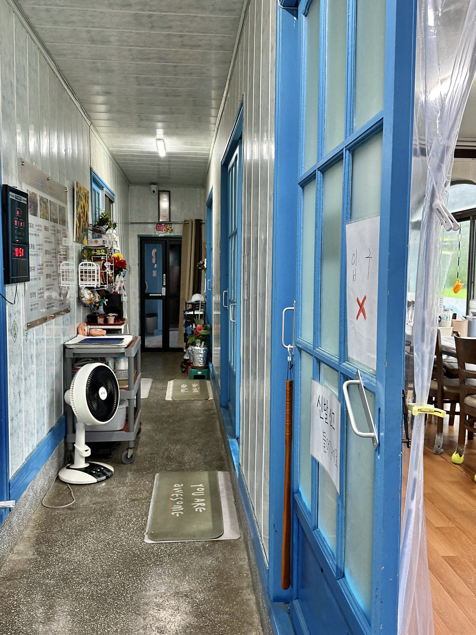 팔팔팔숙이네 사진 5