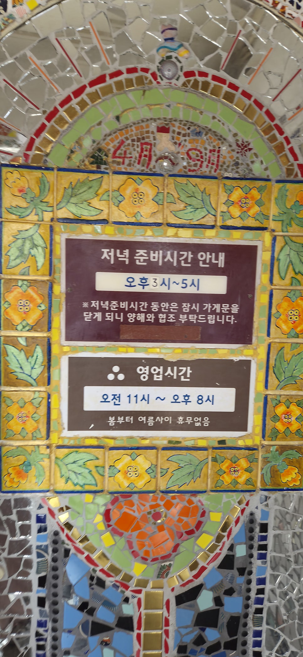 강화유천칡냉면 사진 2