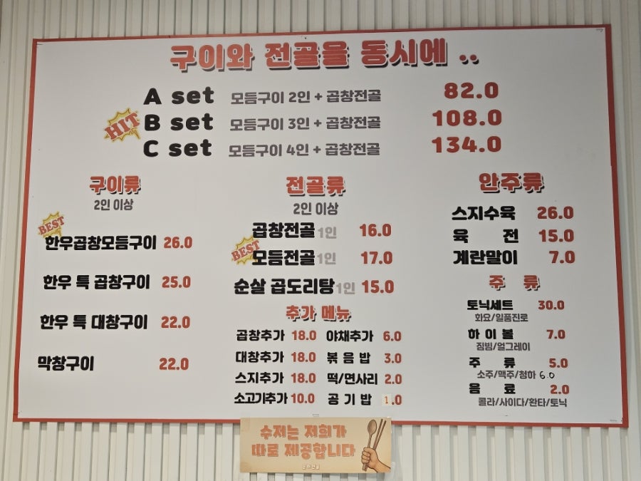 은하전골 영통본점 사진 4