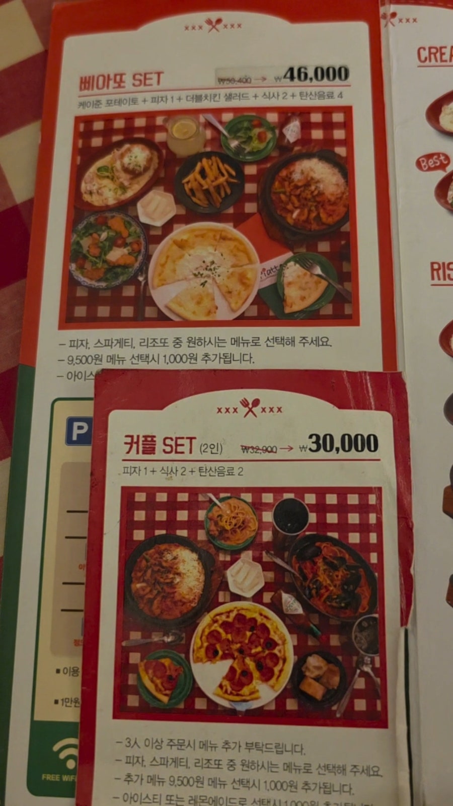삐아또 사진 4