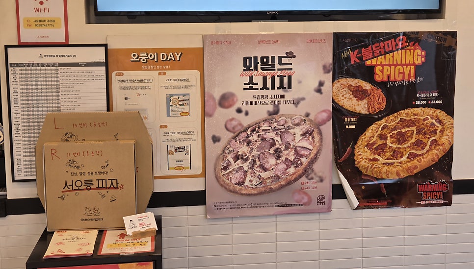 서오릉피자 주안점 사진 6