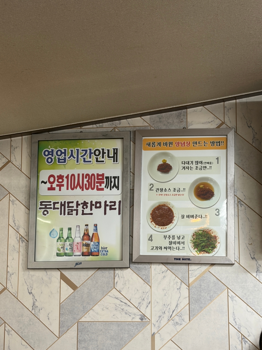 닭한마리칼국수 사진 5