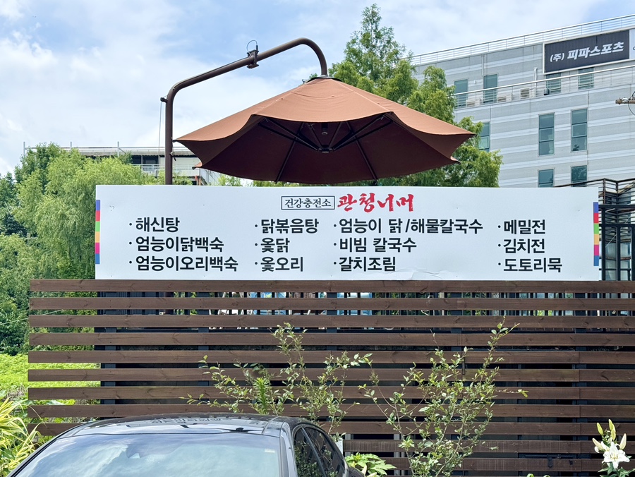 관청너머 사진 1