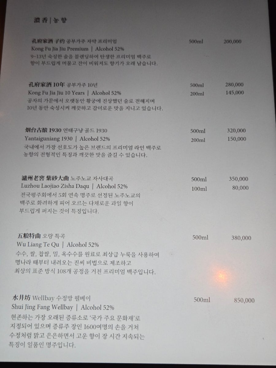 서울신라호텔 팔선 사진 5