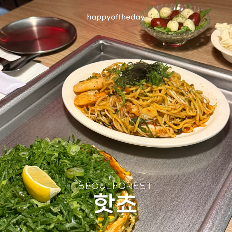 성수 오꼬노미야끼 맛집 넘 만족한 술집 핫쵸